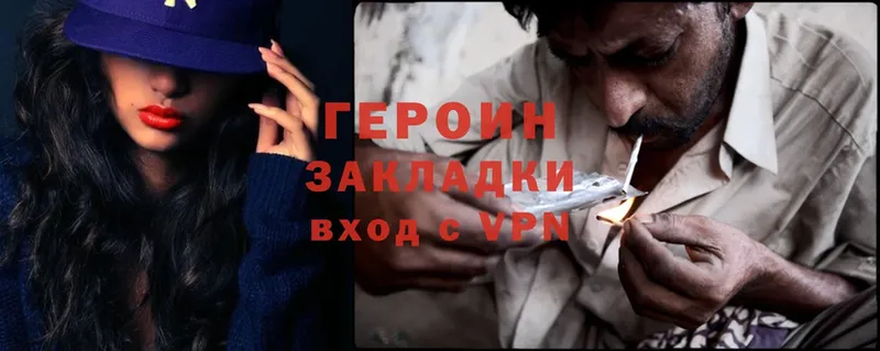 купить   Полярный  ГЕРОИН Heroin 